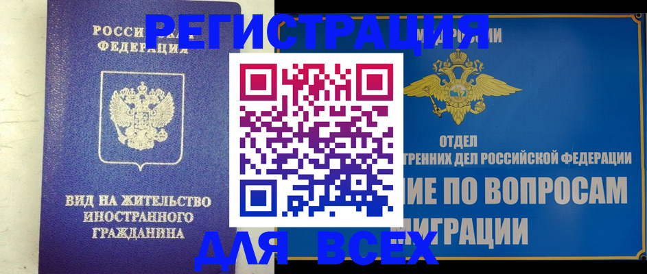 прописка поиск в Бологом