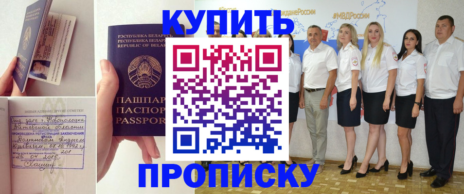 временная регистрация собственник в Бологом