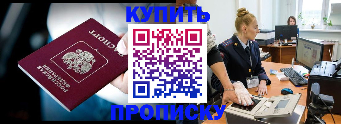 временная регистрация для всех в Бологом