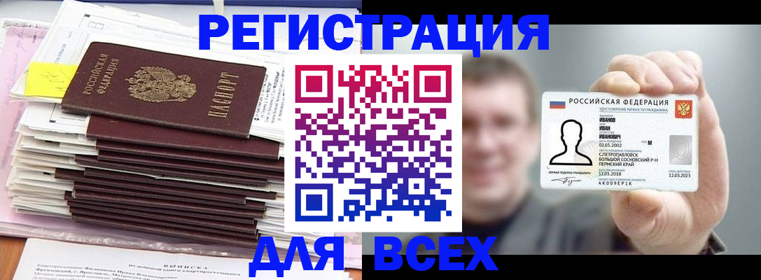 временная регистрация для школы в Бологом
