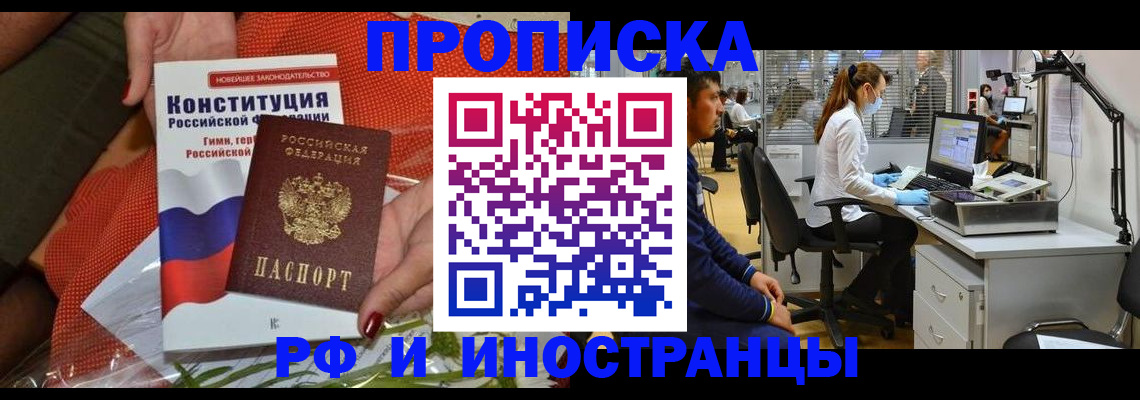 временная регистрация для школы в Бологом