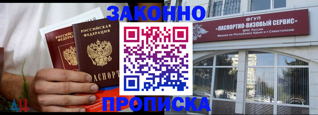 временная регистрация гарантия в Бологом